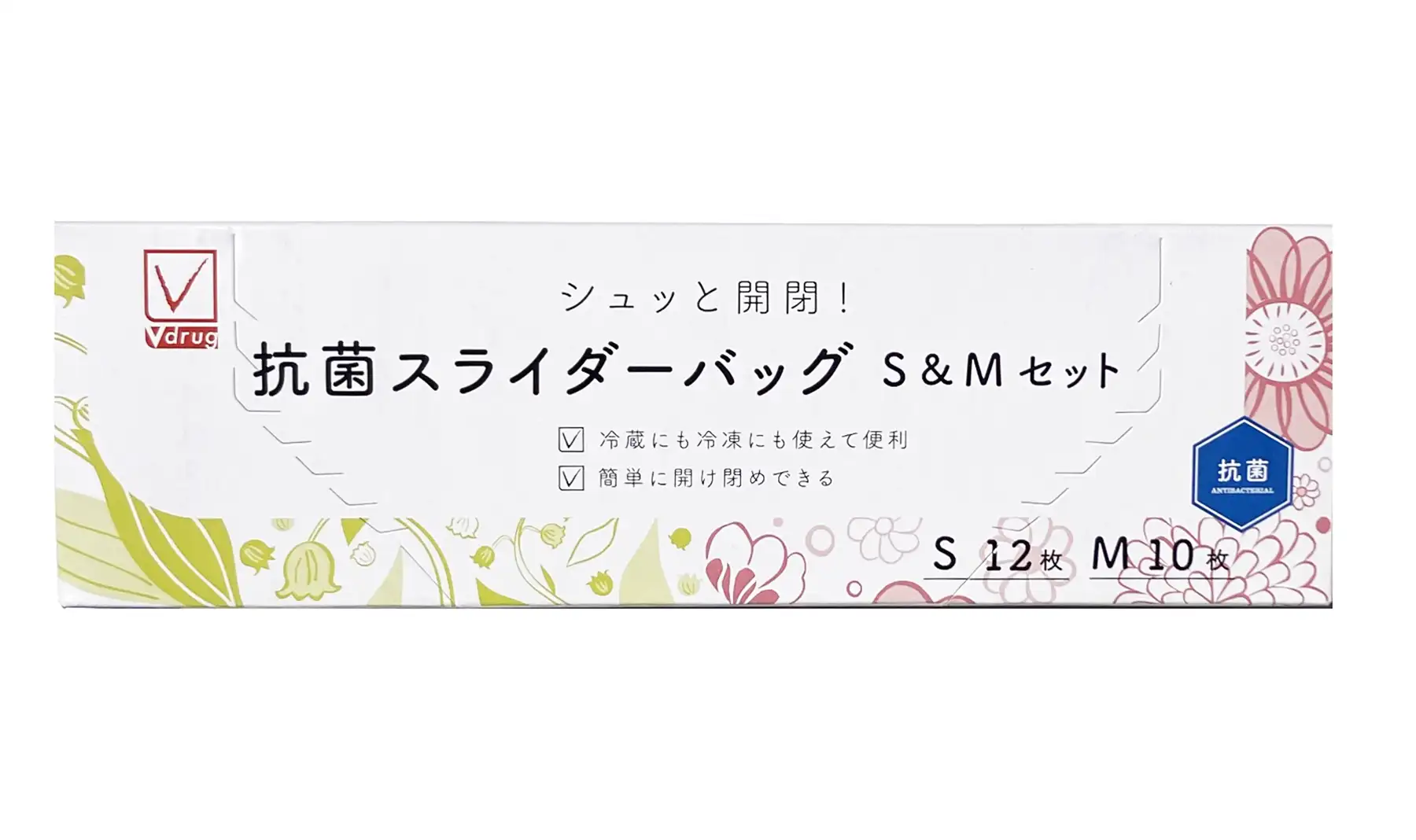 V-check 抗菌スライダーバッグ S＆Mセット