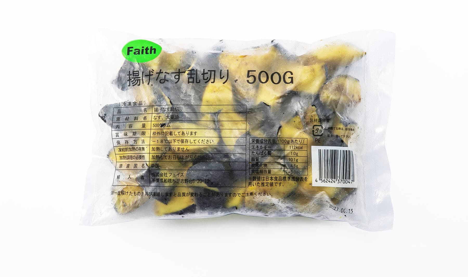 揚げなす乱切り