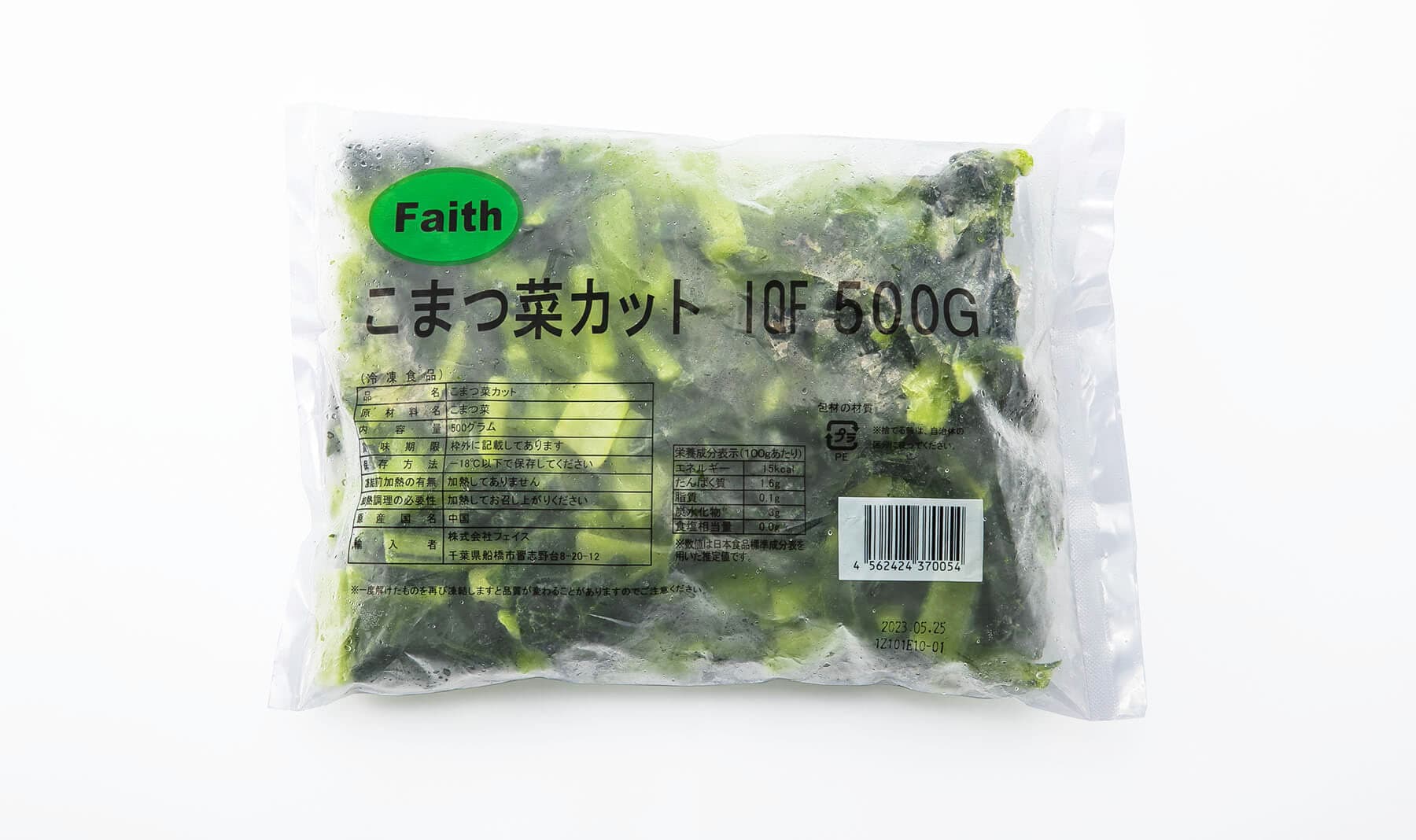 こまつ菜カット