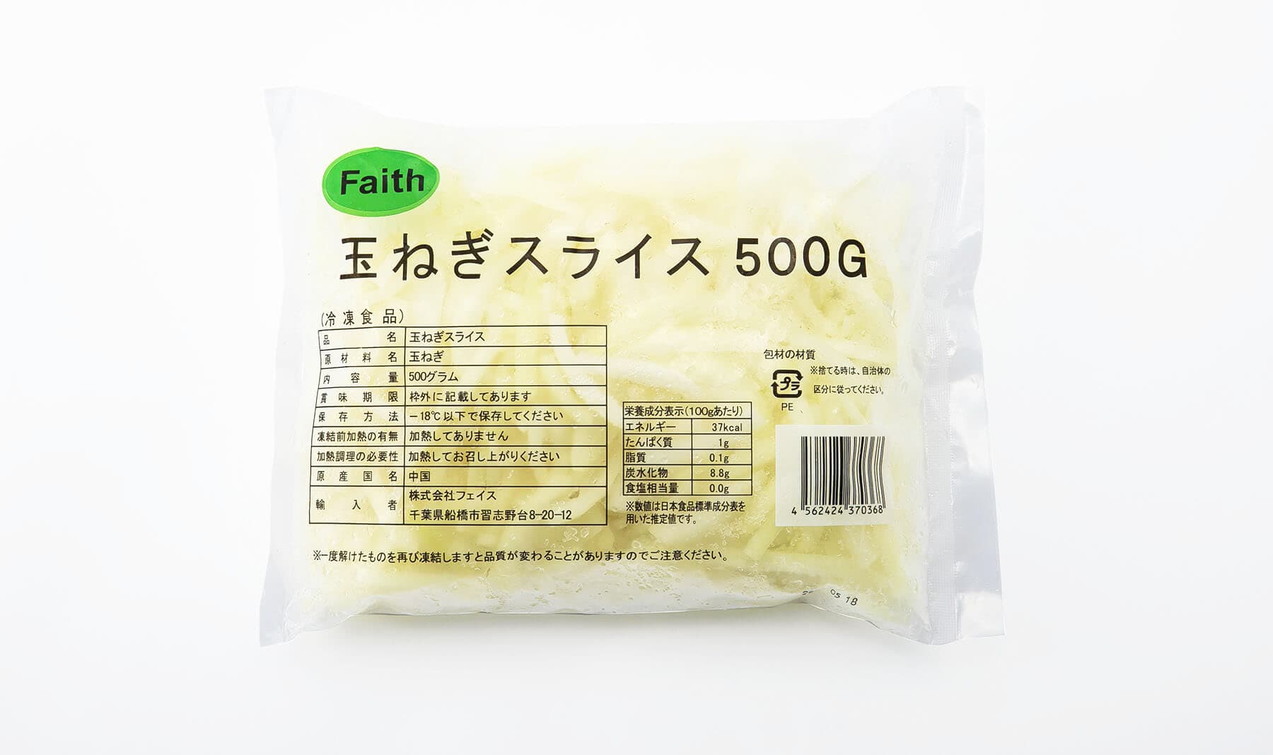 玉ねぎスライス