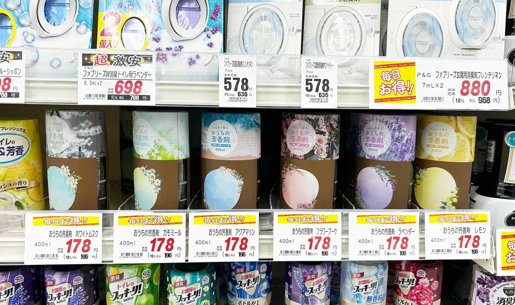 留型商品の芳香剤をリニューアルして売上を改善!流行りのフレーバーと女性向けデザインで商品力を強化しました