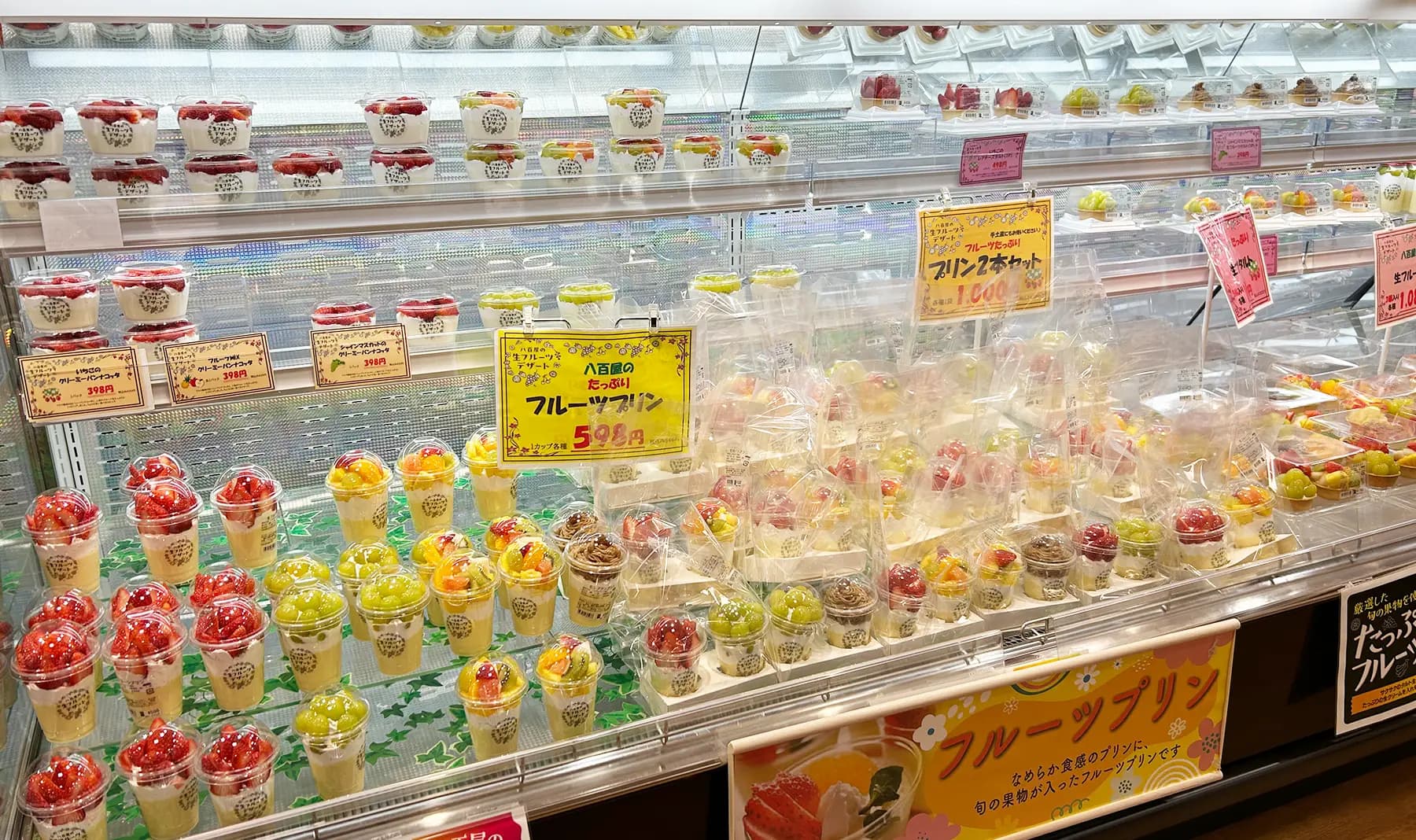 鮮度抜群!スーパーマーケットの農産部門で販売する生フルーツデザートの包装資材や調理器具を提案させていただきました