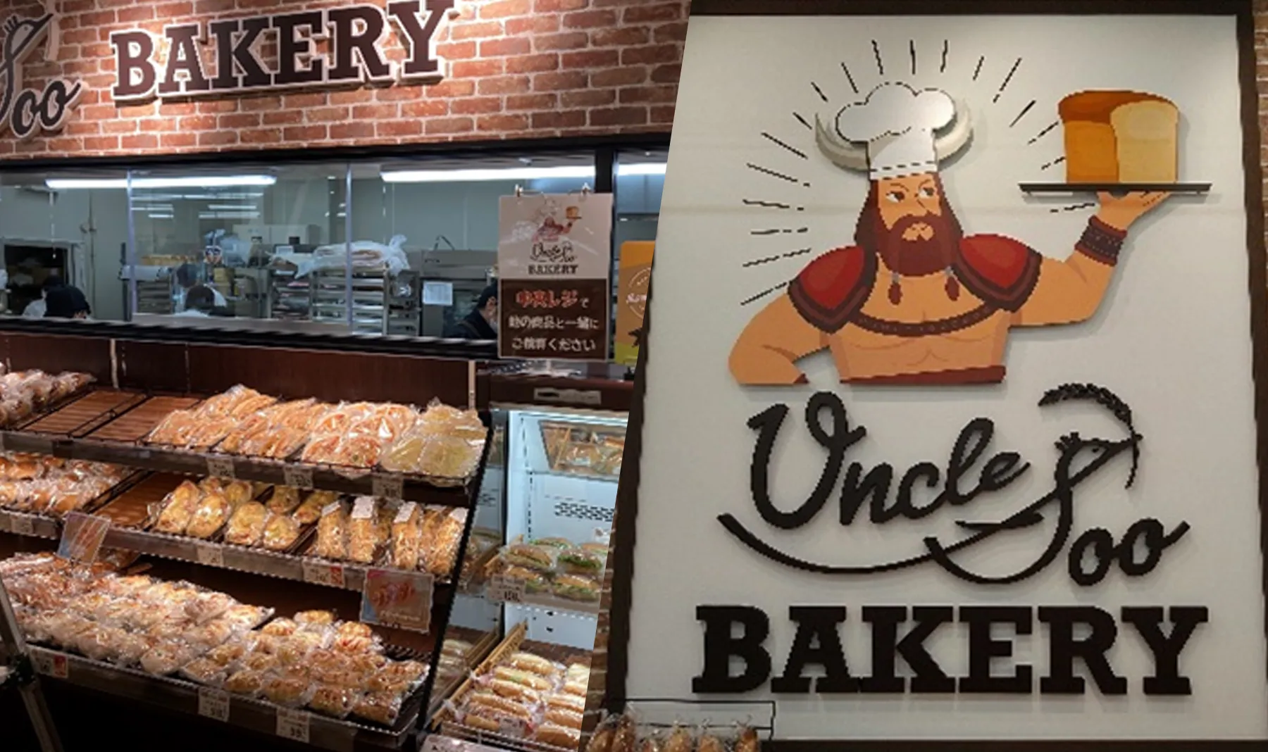 スーパーマーケットのベーカリー部門の立ち上げをサポート!商品に使用する包装資材を提案させていただきました