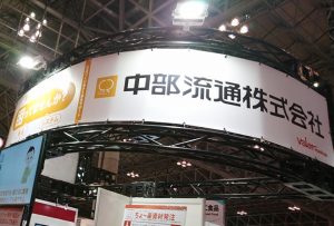 スーパーマーケット・トレードショー8
