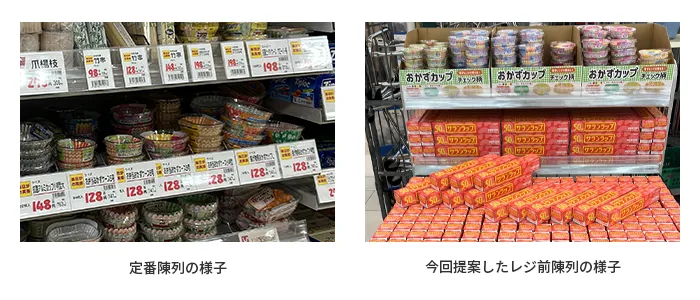 定番よりもレジ前陳列の方がお客様が見つけやすくなっています 定番よりもレジ前陳列の方がお客様が見つけやすくなっています