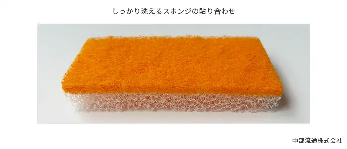 しっかり洗えるスポンジの貼り合わせ しっかり洗えるスポンジの貼り合わせ