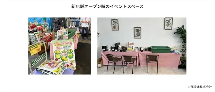 新店舗オープン時のイベントスペース