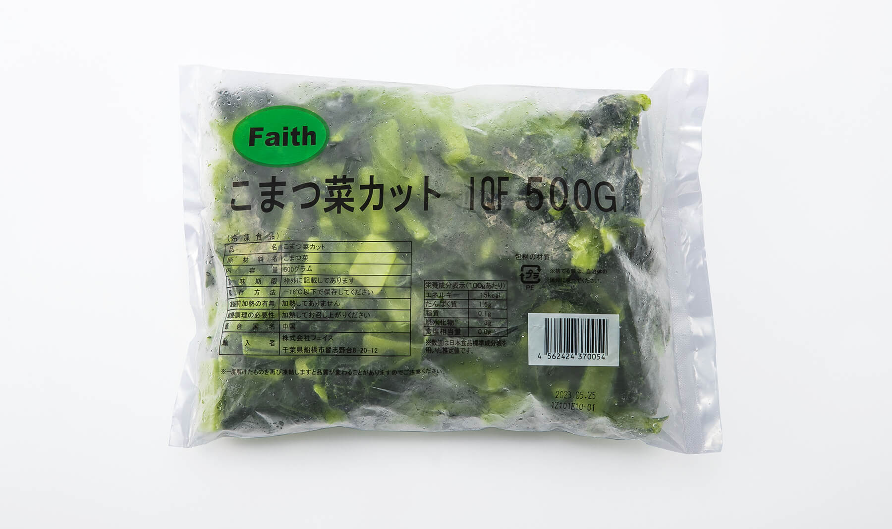 市場 小松菜カットIQF 3826 バラ 500g こまつな お弁当 冷凍食品 凍結冷凍野菜 おかず 業務用