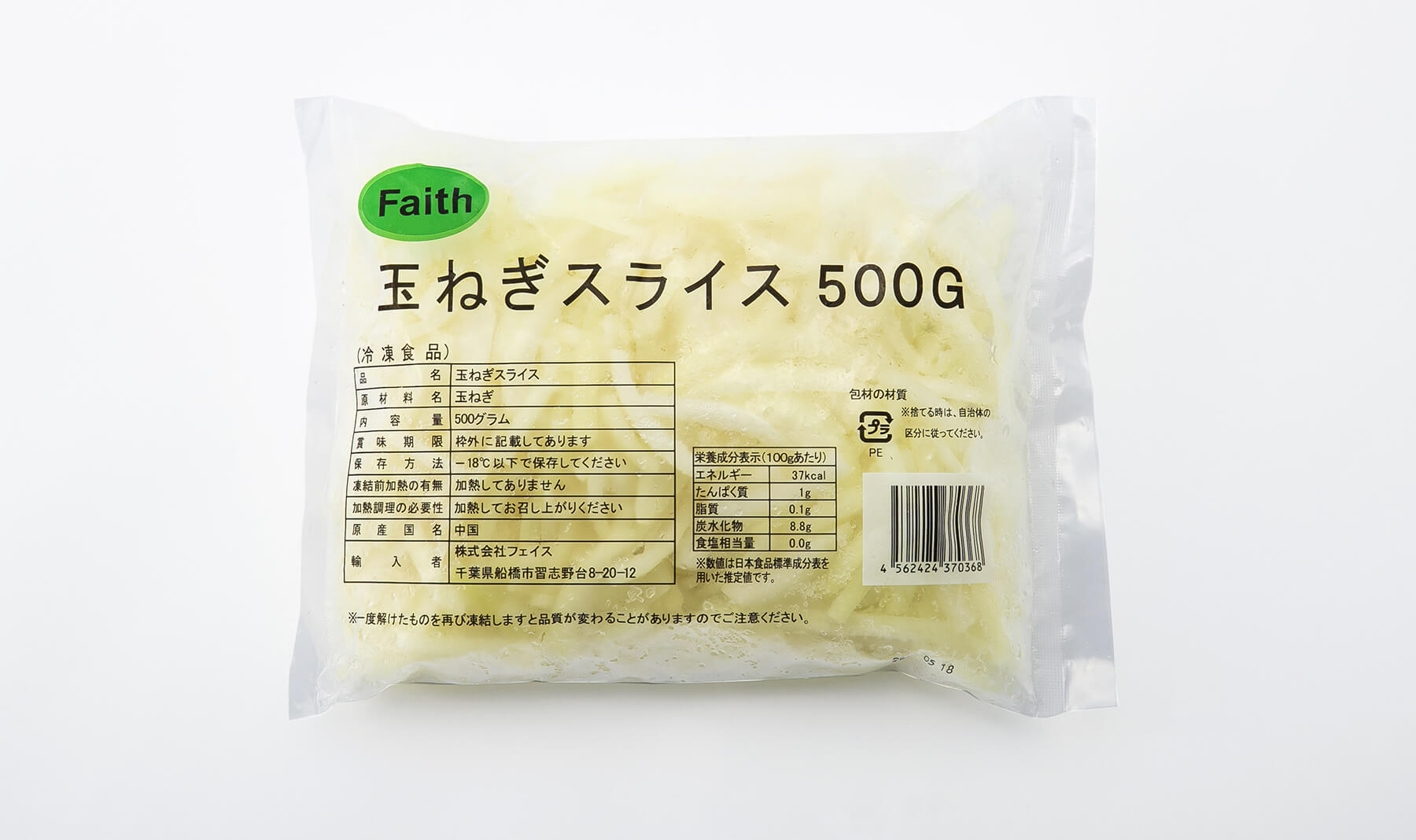玉ねぎスライス 500g×20|商品一覧|商品|中部流通株式会社 玉ねぎスライス 500g×20|商品一覧|商品|中部流通株式会社