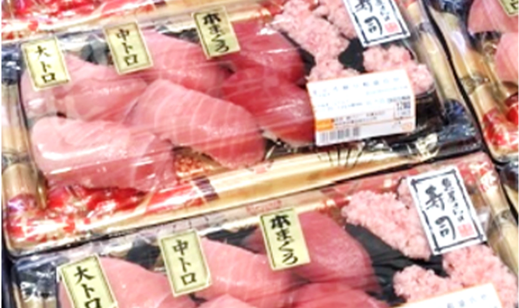スーパーマーケットの水産部門で販売されているお寿司