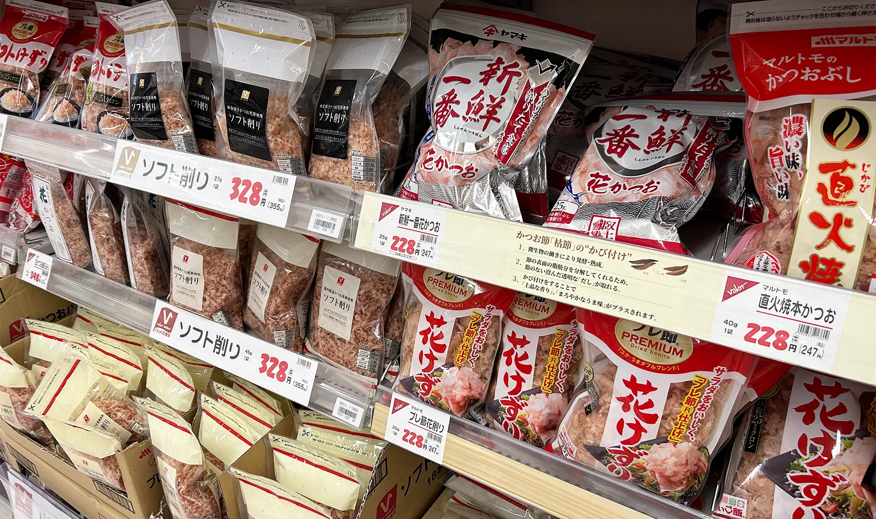 かつお削りぶしの売場