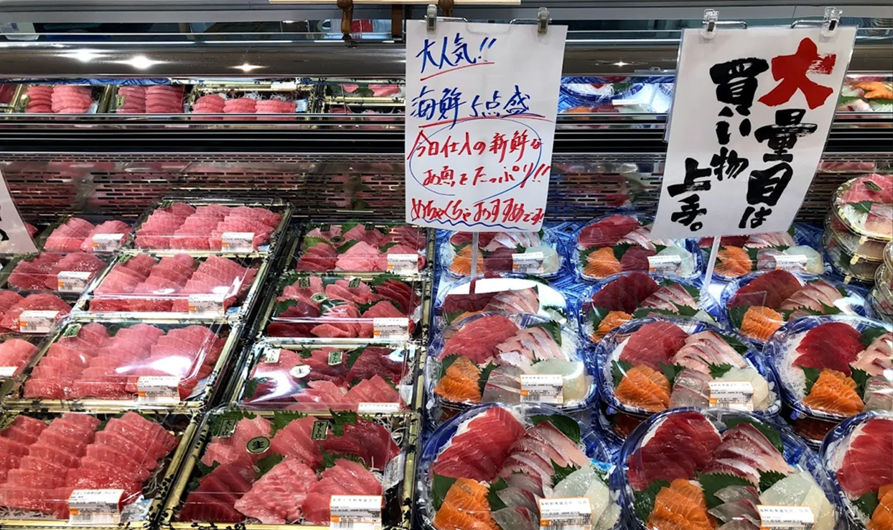 刺身の並ぶ水産部門の売場